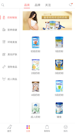 候鸟洋货仓2026版最新下载