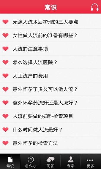 大姨妈没来安卓app下载