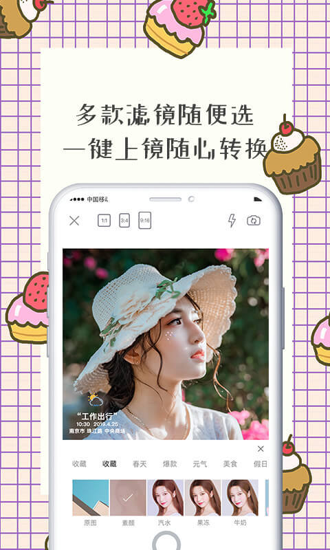 智能水印相机最新版安卓下载