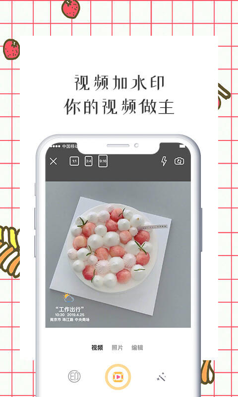 智能水印相机最新版安卓下载