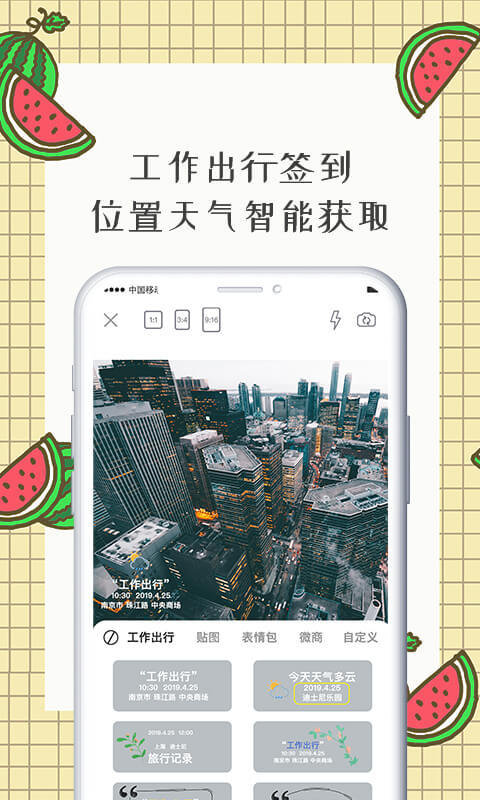 智能水印相机最新版安卓下载