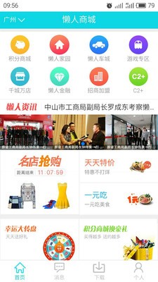 懒人商城2026版下载