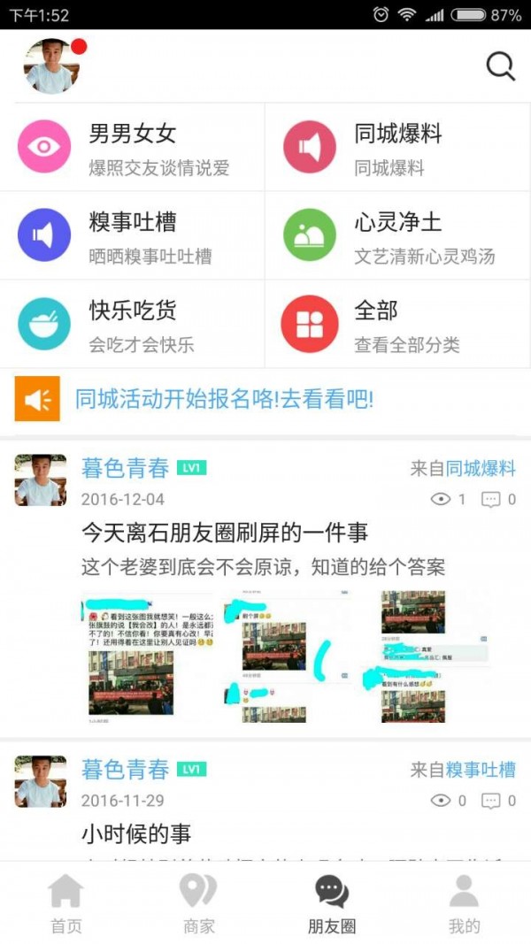 离石乐购最新下载安卓版