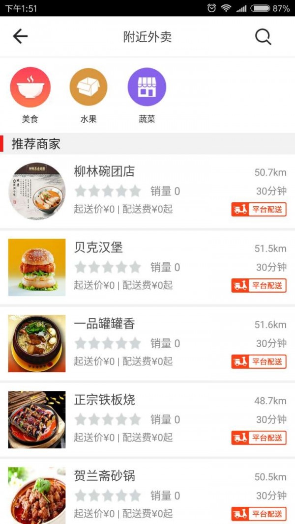 离石乐购最新下载安卓版