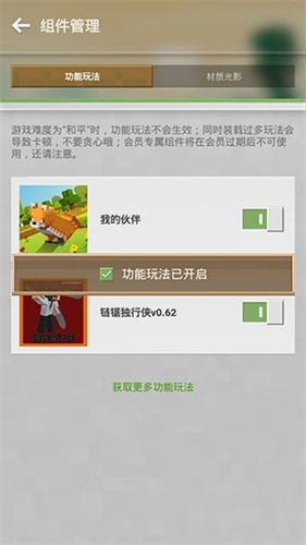 我的世界海洋版