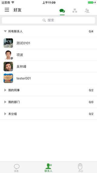 广州智慧教育下载安装2026