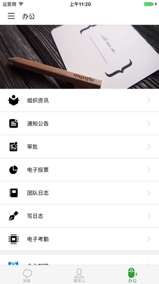 广州智慧教育下载安装2026