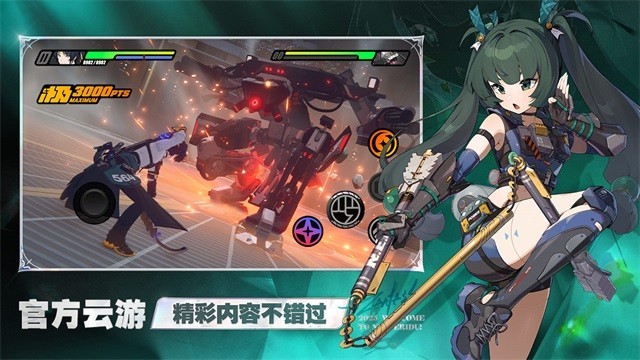 云绝区零手机版