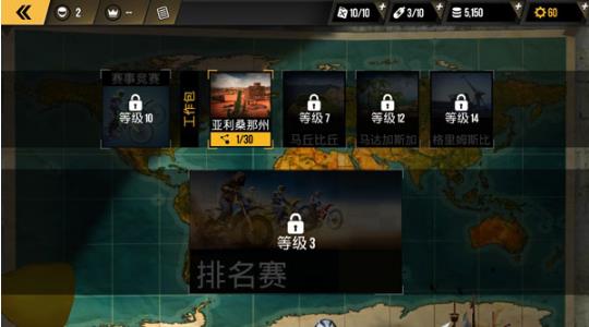 极限摩托
