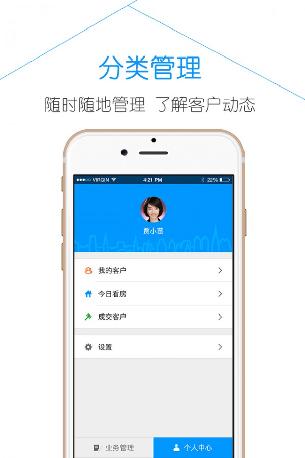 中房联安卓版app下载