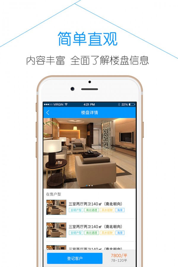 中房联安卓版app下载