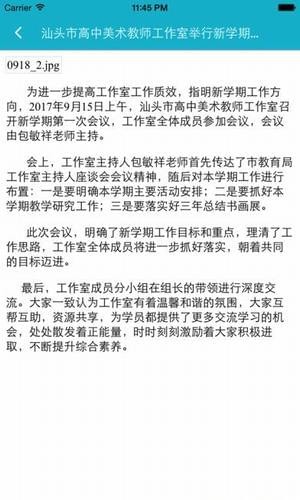 山东教育咨询安卓版最新版
