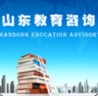 山东教育咨询安卓版最新版