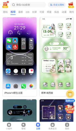 使用介绍配图4