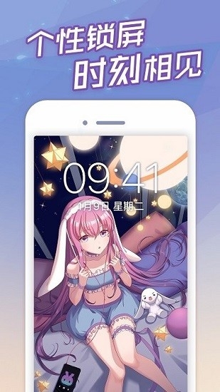 傲娇壁纸宣传图