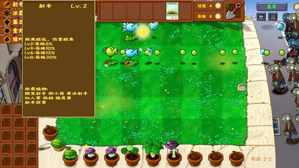 PVZ金铲铲版