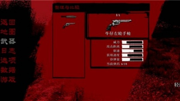 荒野大镖客救赎