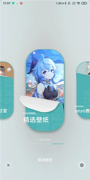 人工桌面怎么设置锁屏壁纸配图1
