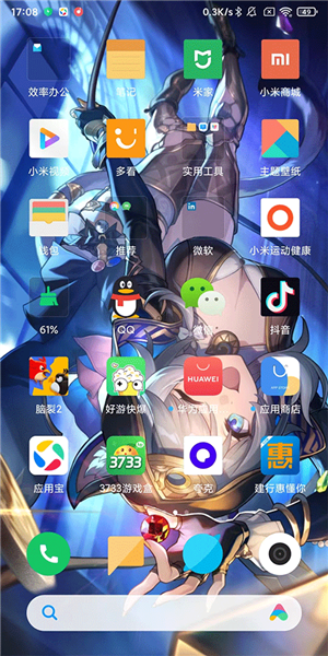 怎么设置锁屏壁纸配图5
