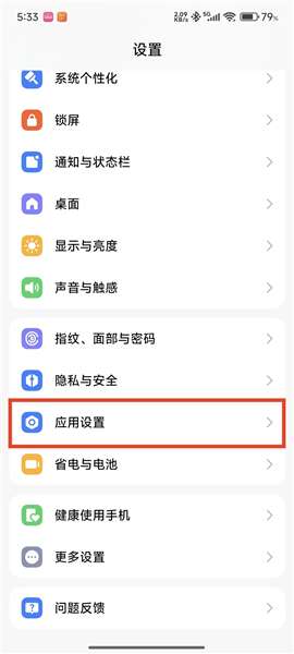 人工桌面红米手机壁纸设置方法配图1