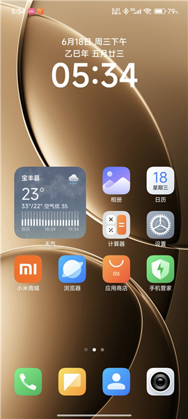 红米手机壁纸设置方法配图5