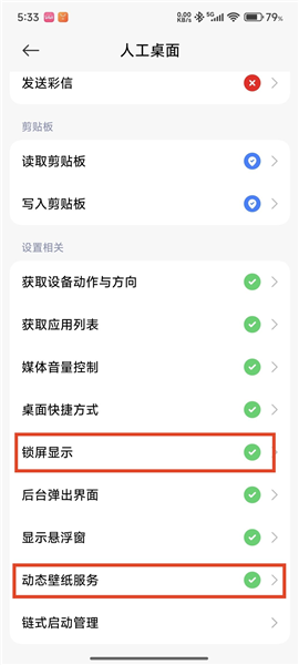 红米手机壁纸设置方法配图4