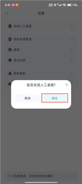 红米手机壁纸设置方法配图9