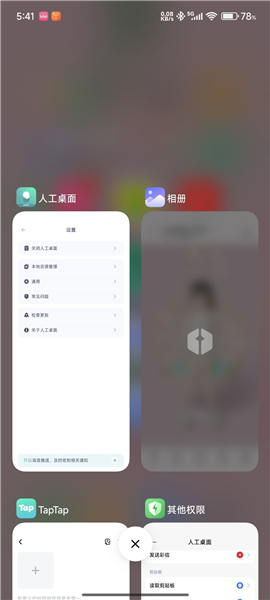 红米手机壁纸设置方法配图10
