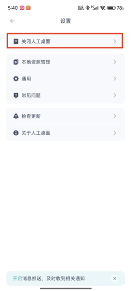 红米手机壁纸设置方法配图8