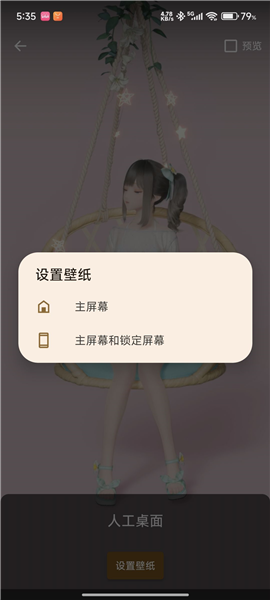 红米手机壁纸设置方法配图14