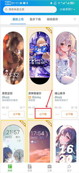 表盘自定义工具怎么替换安装表盘配图1