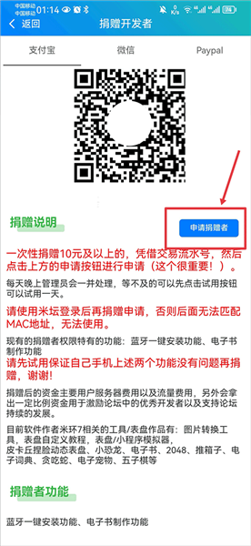 怎么成为捐赠者配图2
