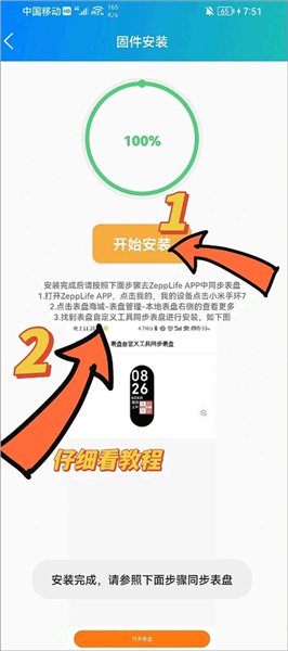 怎么替换安装表盘配图3