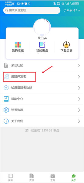 怎么成为捐赠者配图1