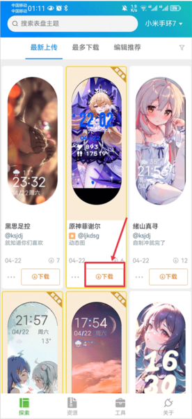 怎么替换安装表盘配图1
