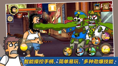 无敌流浪汉3手机版