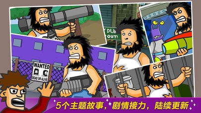 无敌流浪汉3手机版