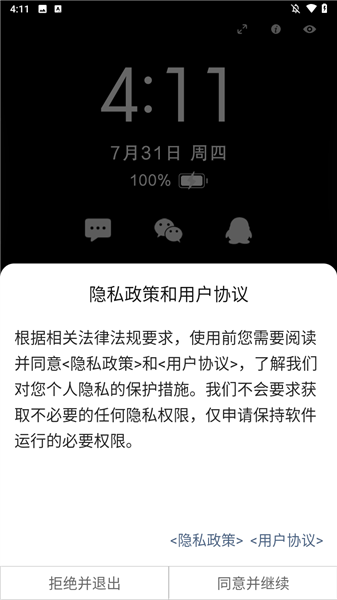 使用教程配图1