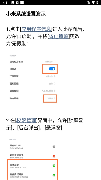 使用教程配图3