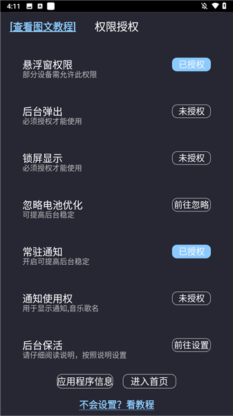 使用教程配图2