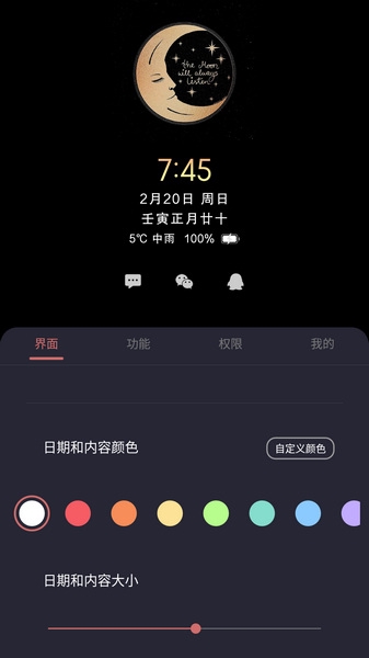 光氪息屏显示宣传图