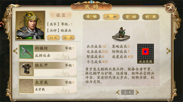 精忠岳飞传
