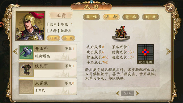 精忠岳飞传