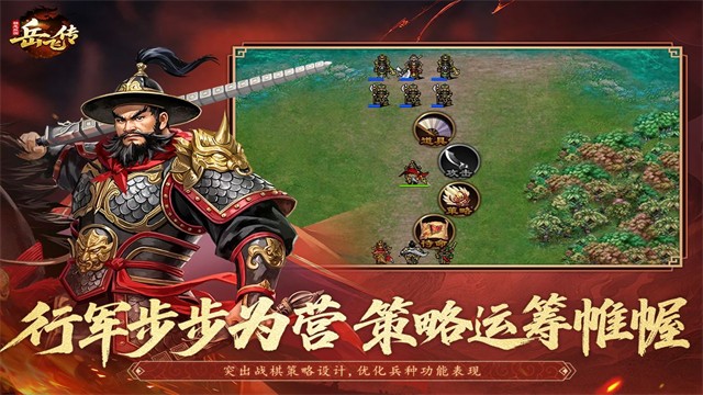 精忠岳飞传