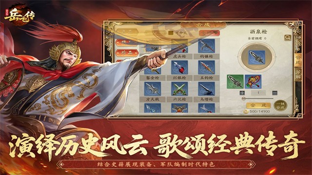 精忠岳飞传