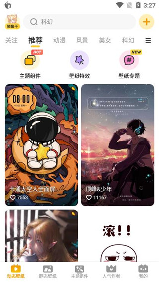 怎么保存壁纸配图1