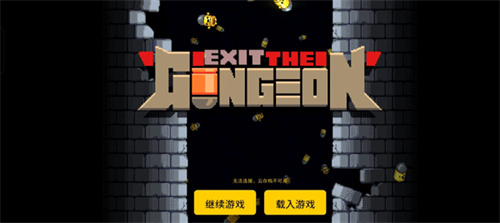逃出地牢