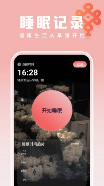 如意壁纸大师宣传图