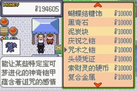 口袋妖怪格查尔