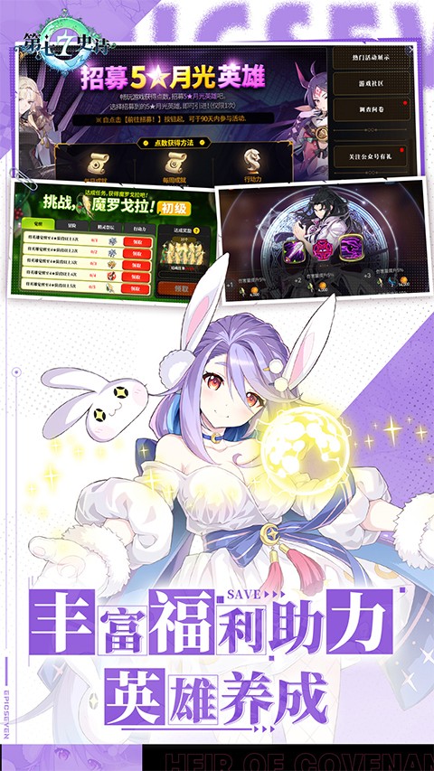 第七史诗国际服